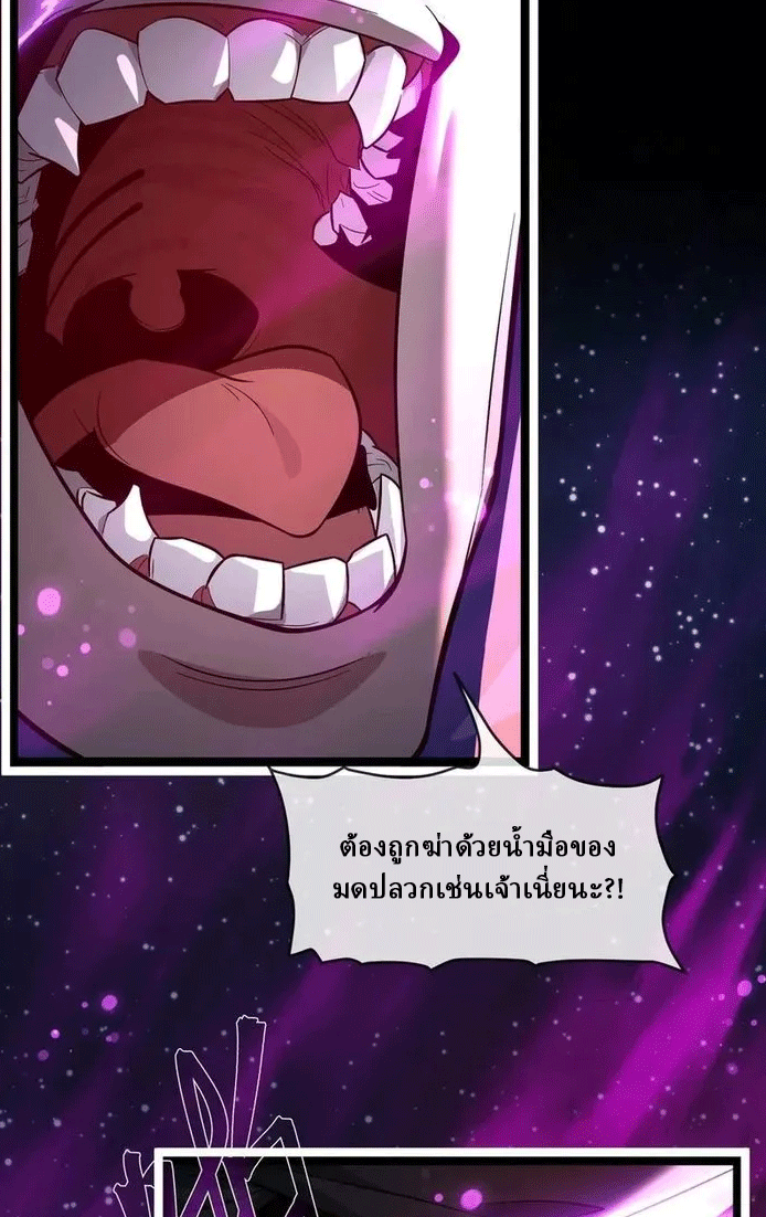 จอมมารสุดแกร่ง ล้างแค้นศิษย์ทรยศ ตอนที่ 82 หน้า 18