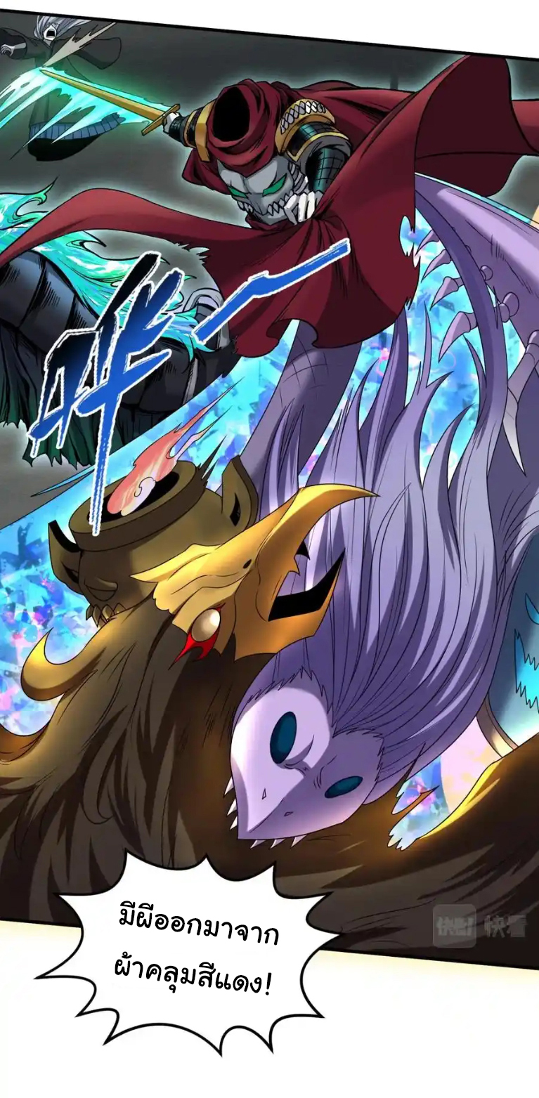 Junior Brother Demon Sovereign is too devoted ตอนที่ 119 หน้า 12