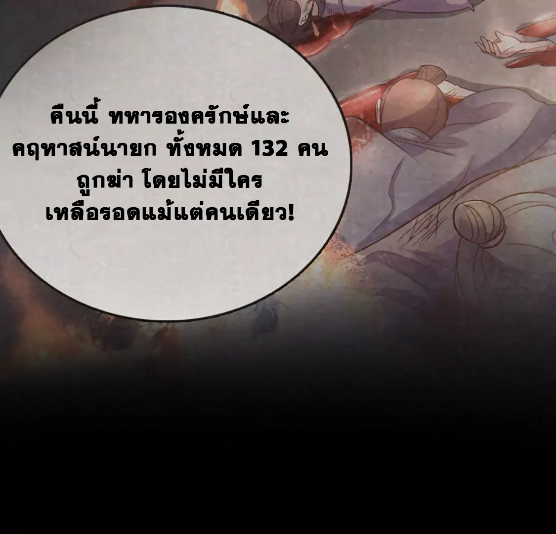 God Of War, Crazy Princess ตอนที่ 1 หน้า 15