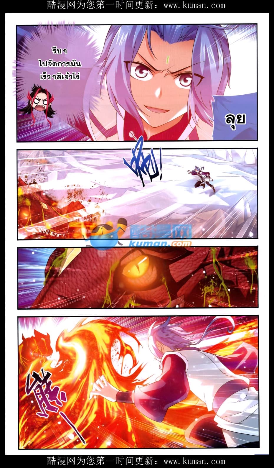 Da Zhu Zai ศึกปรมาจารย์สะท้านฟ้า (ชนจีน) ตอนที่ 56 หน้า 11