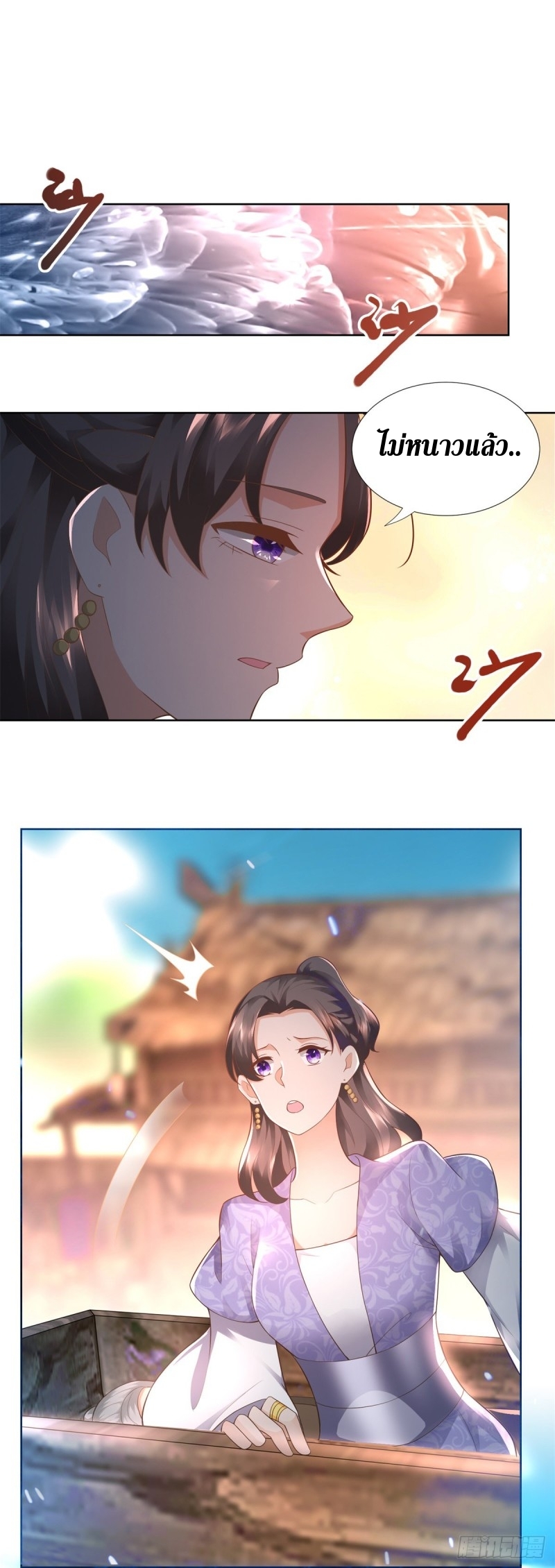 Zhi Zun Chong Sheng ตอนที่ 12 หน้า 3