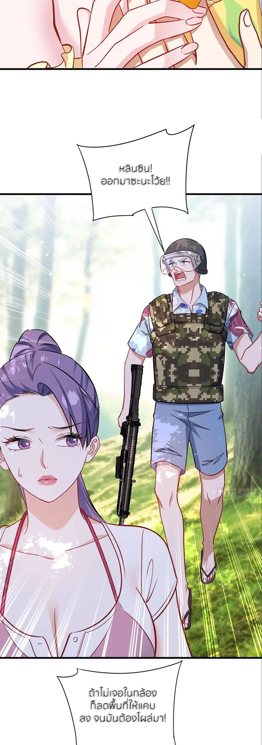 ผมไปเกาะสาวสวยกิน, แต่ตอนนี้ฉันเป็นคนร่ำรวยแล้ว~ ตอนที่ 223 หน้า 28