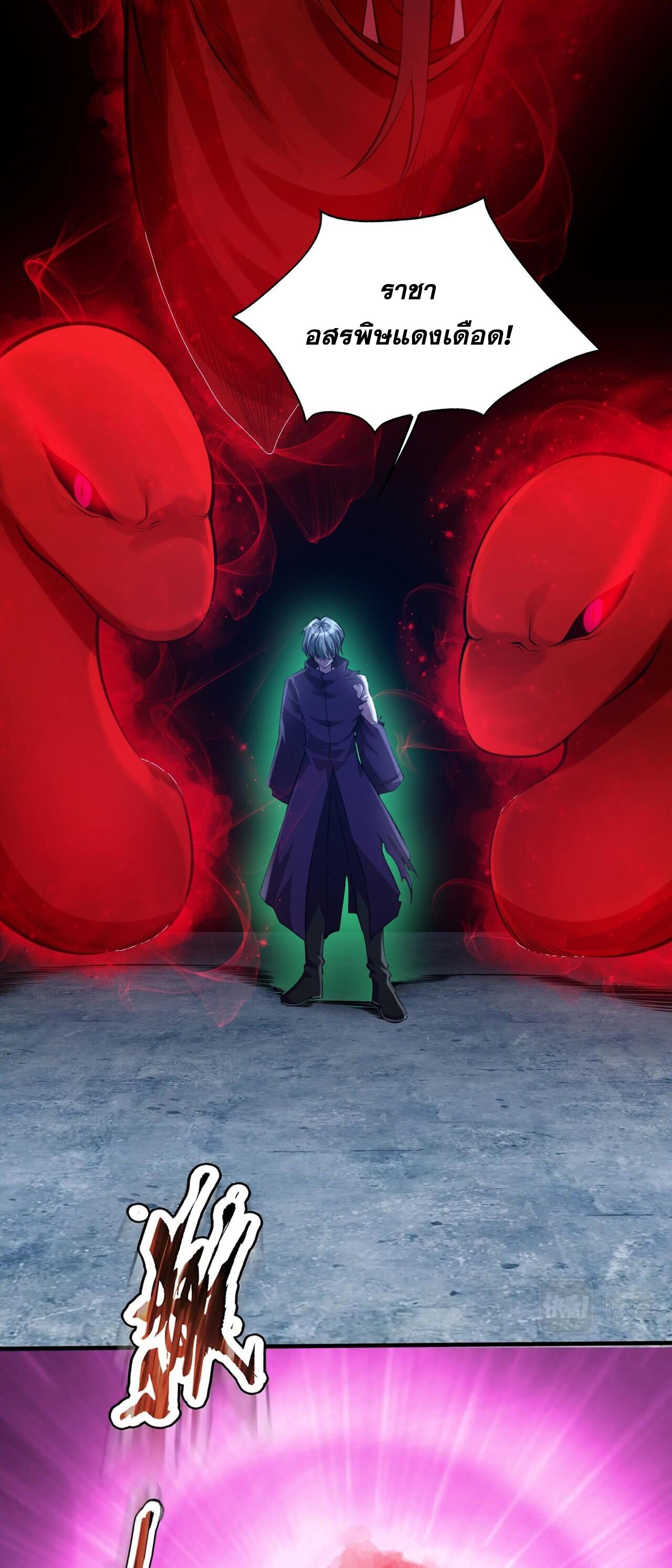 บุรุษผู้มาจากนรก ตอนที่ 12 หน้า 31