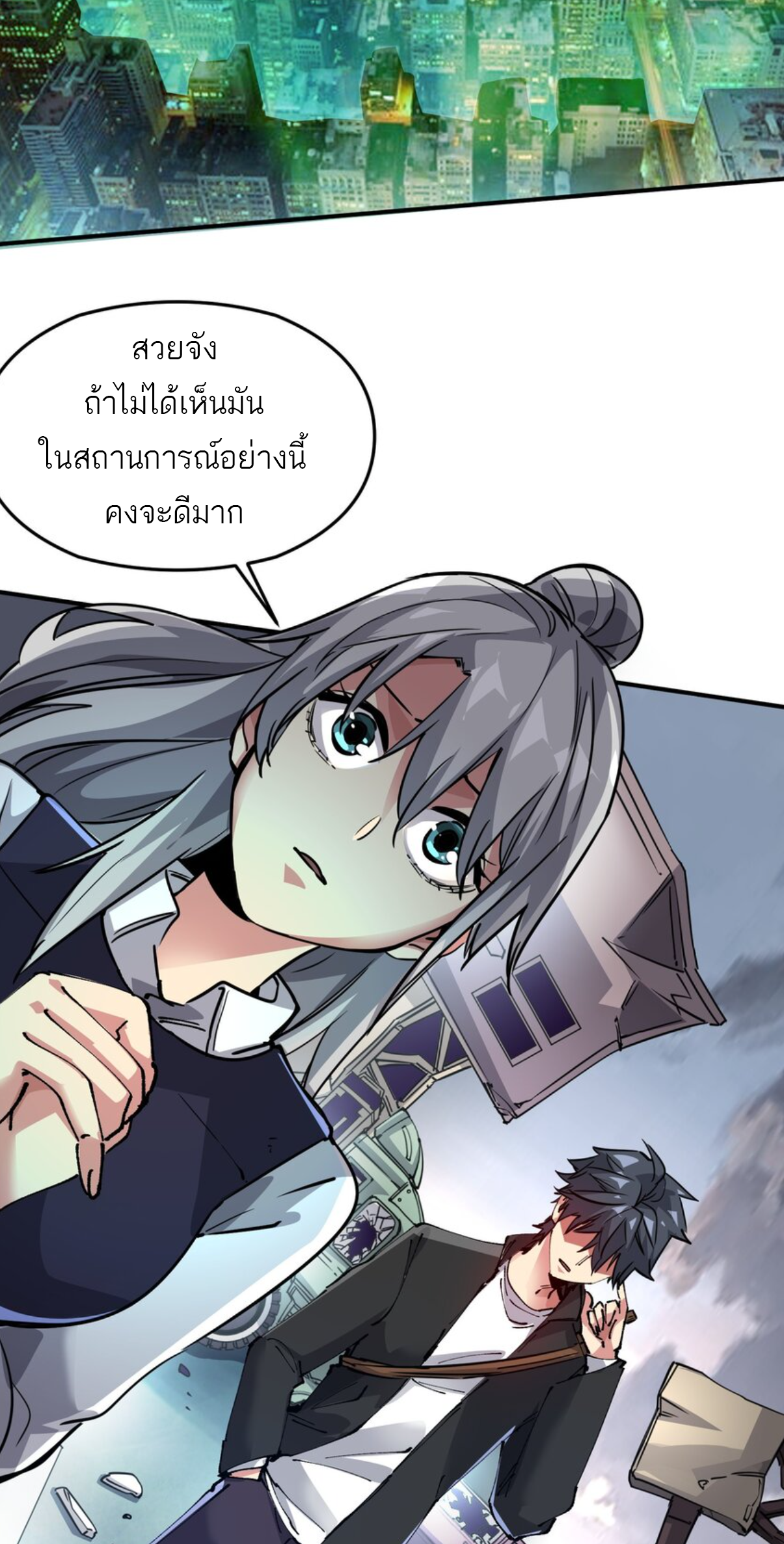 The Evolution ย้อนเวลากลับมาเพื่อกู้โลก ตอนที่ 3 หน้า 24