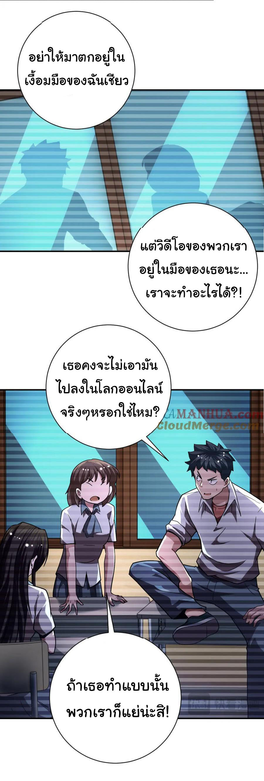 Apocalyptic Super System ตอนที่ 428 หน้า 21