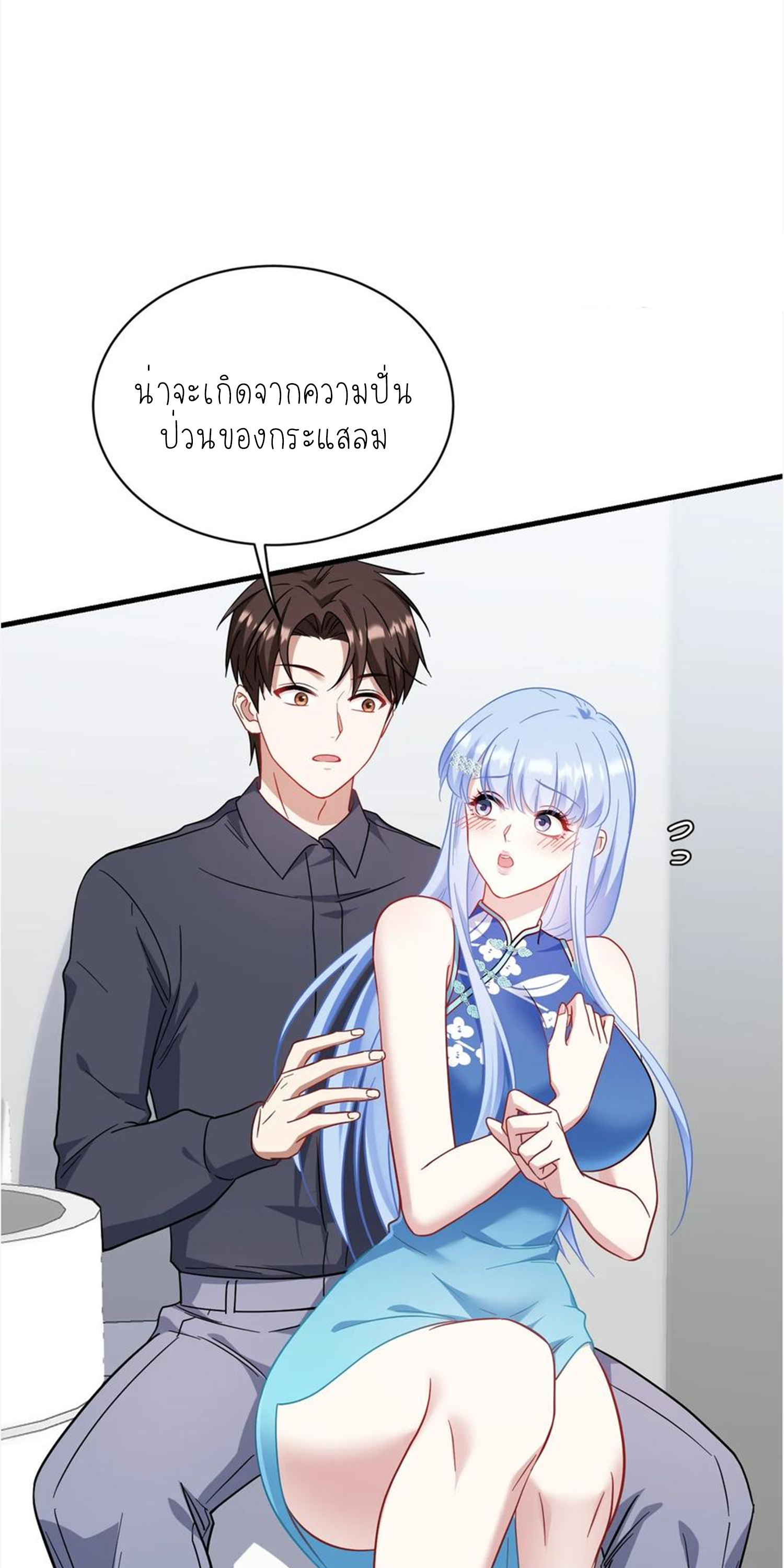 ผมไปเกาะสาวสวยกิน, แต่ตอนนี้ฉันเป็นคนร่ำรวยแล้ว~ ตอนที่ 131 หน้า 39