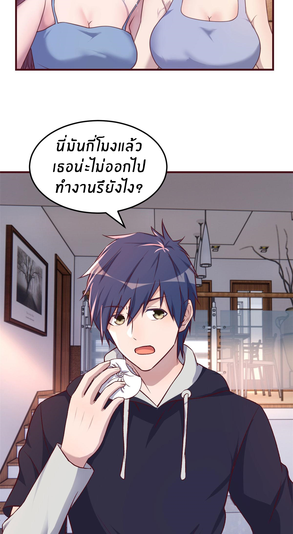 พี่สาวอยากเล่นคุณ ตอนที่ 100 หน้า 26