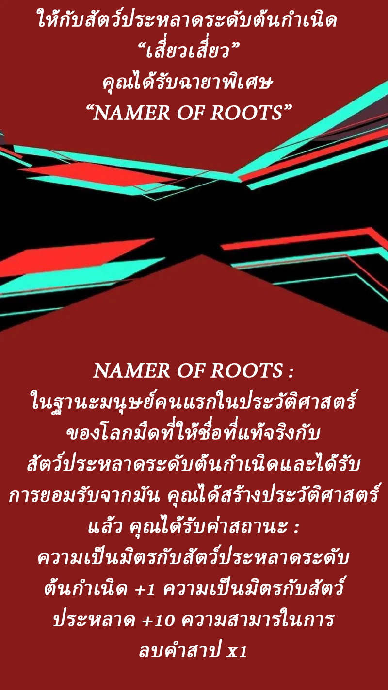 Mysterious Pharmacist ตอนที่ 35 หน้า 24