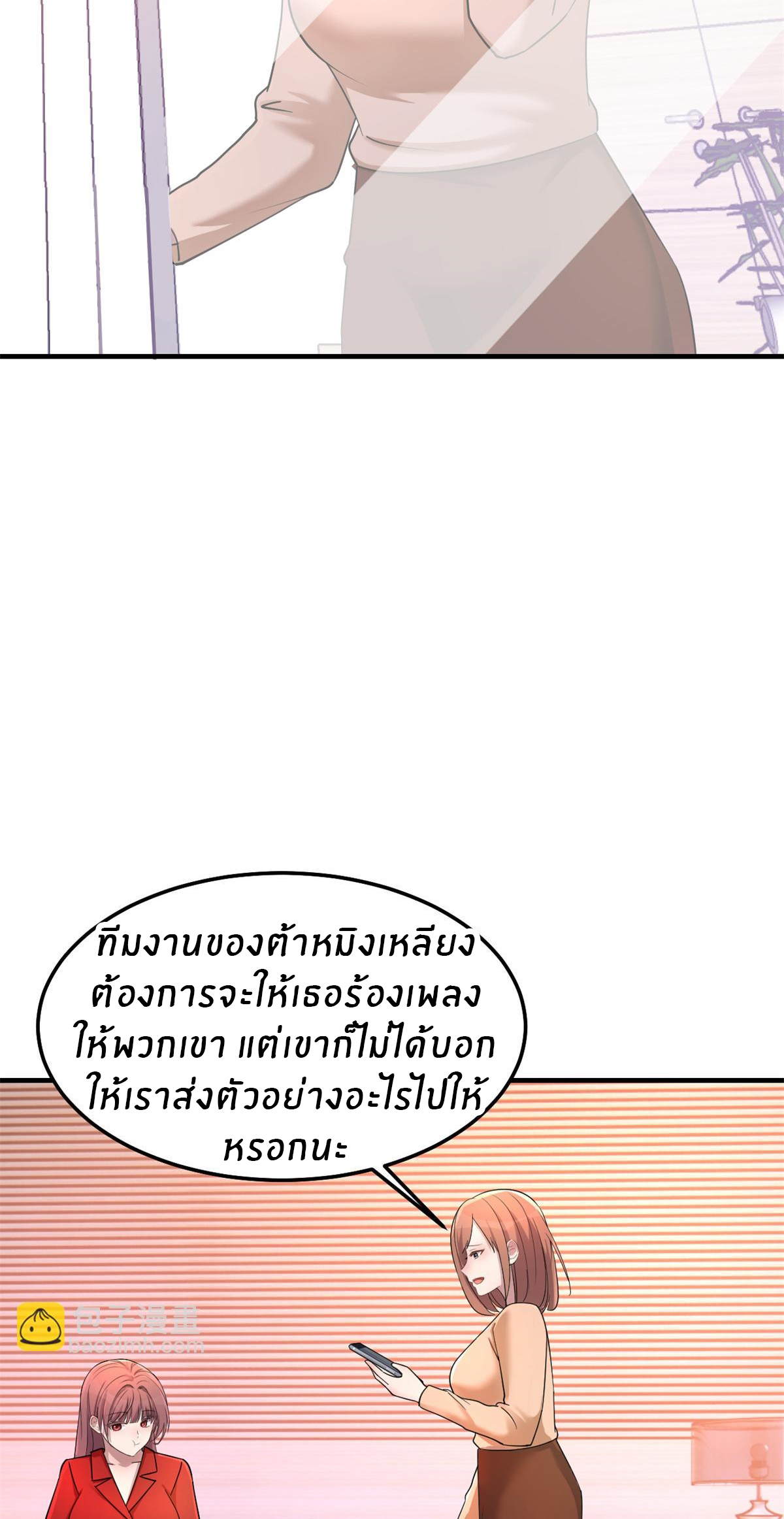 พี่สาวอยากเล่นคุณ ตอนที่ 162 หน้า 6