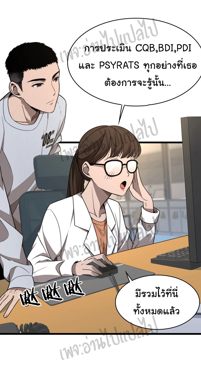 สุดยอดระบบของหมอหลิงหรัน ตอนที่ 1 หน้า 25