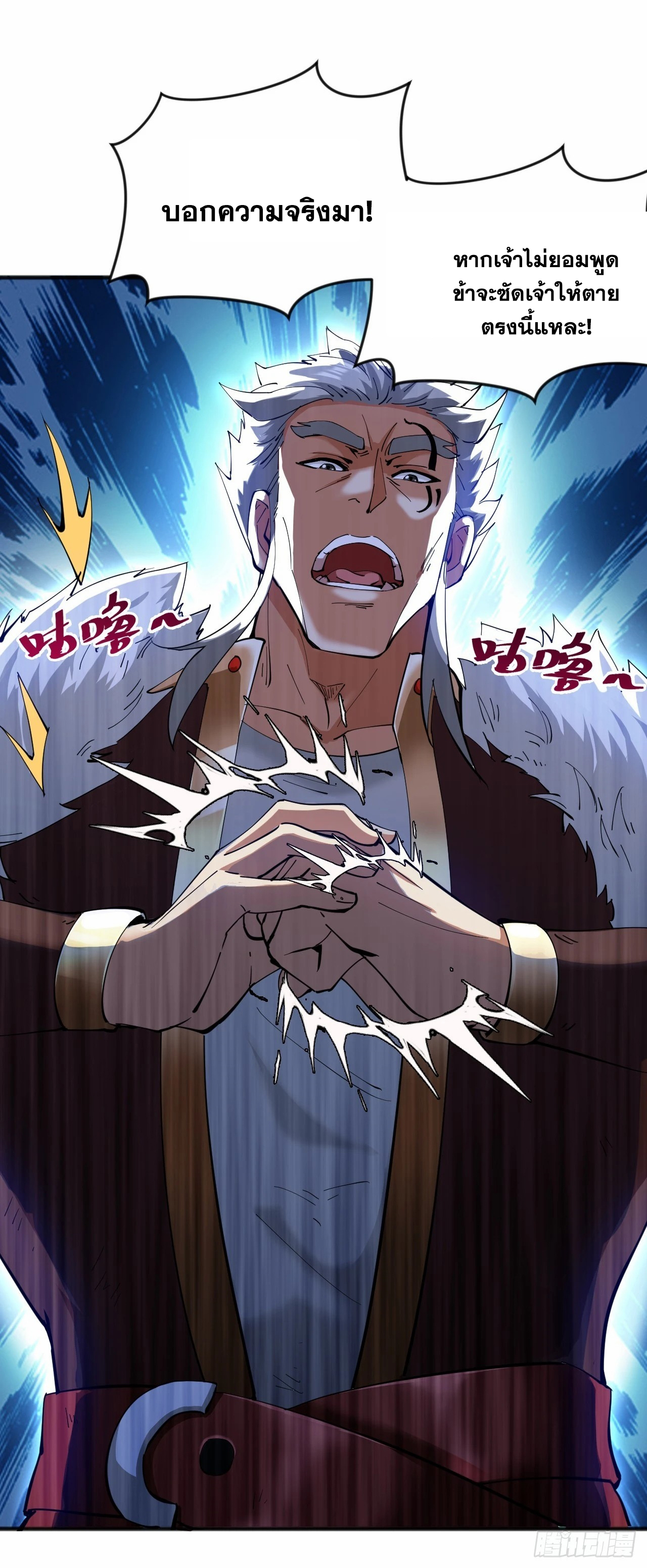 ข้าอยู่อย่างสันโดษมากว่า 100,000 ปี (ทันจีน) ตอนที่ 33 หน้า 46