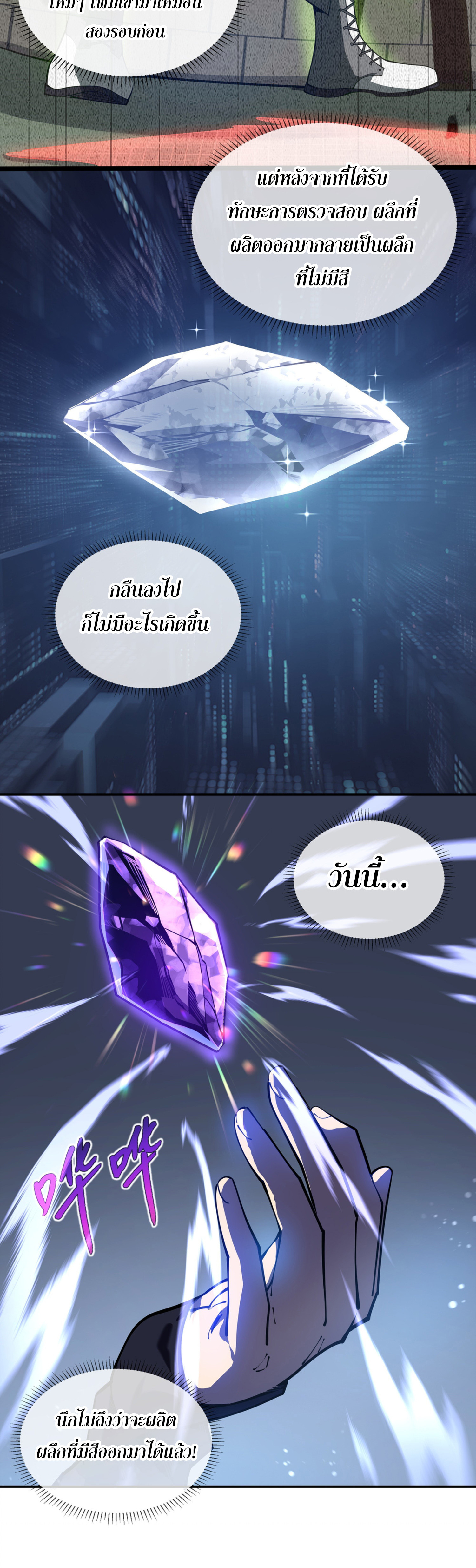 ฉันคือผู้ผูกมัดพันธสัญญารับใช้ตัวเอง(ซ้ำ) ตอนที่ 3 หน้า 10