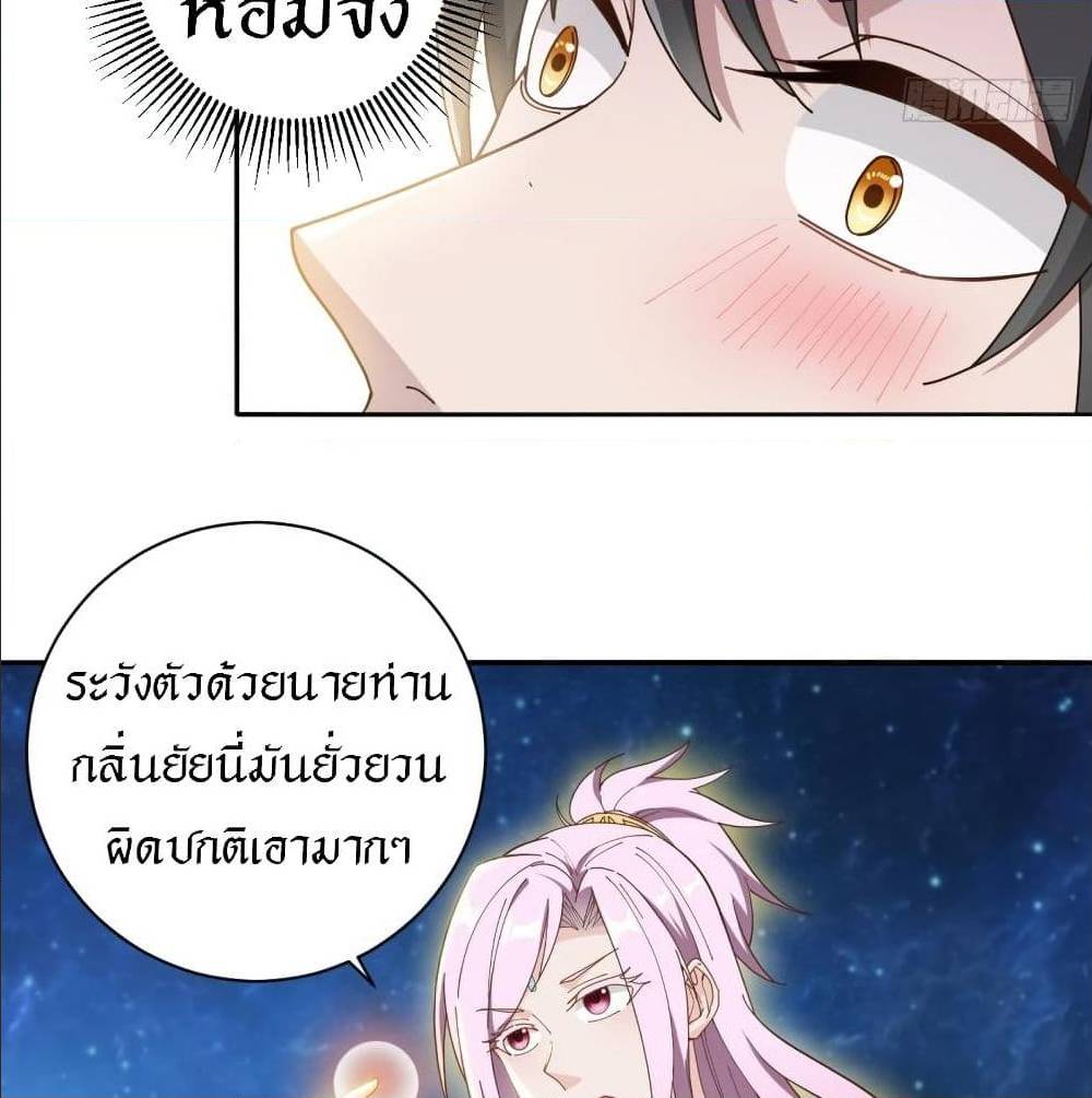 Peerless Martial Arts Everlasting : จักรพรรดินิรันดร์กาล ตอนที่ 16 หน้า 7