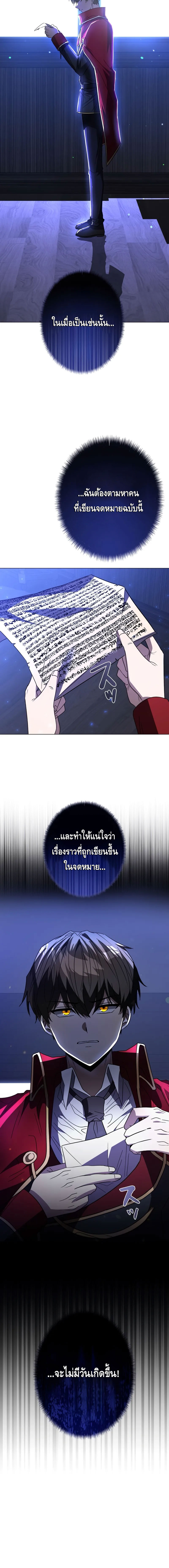 Love Letter From The Future ตอนที่ 5 หน้า 14