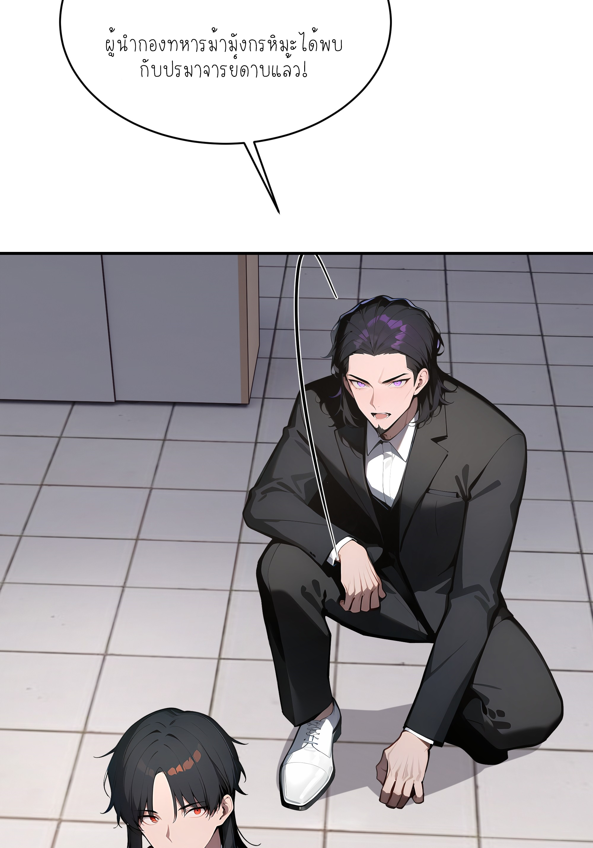 ราชาแห่งต้าซา~ ตอนที่ 3 หน้า 21