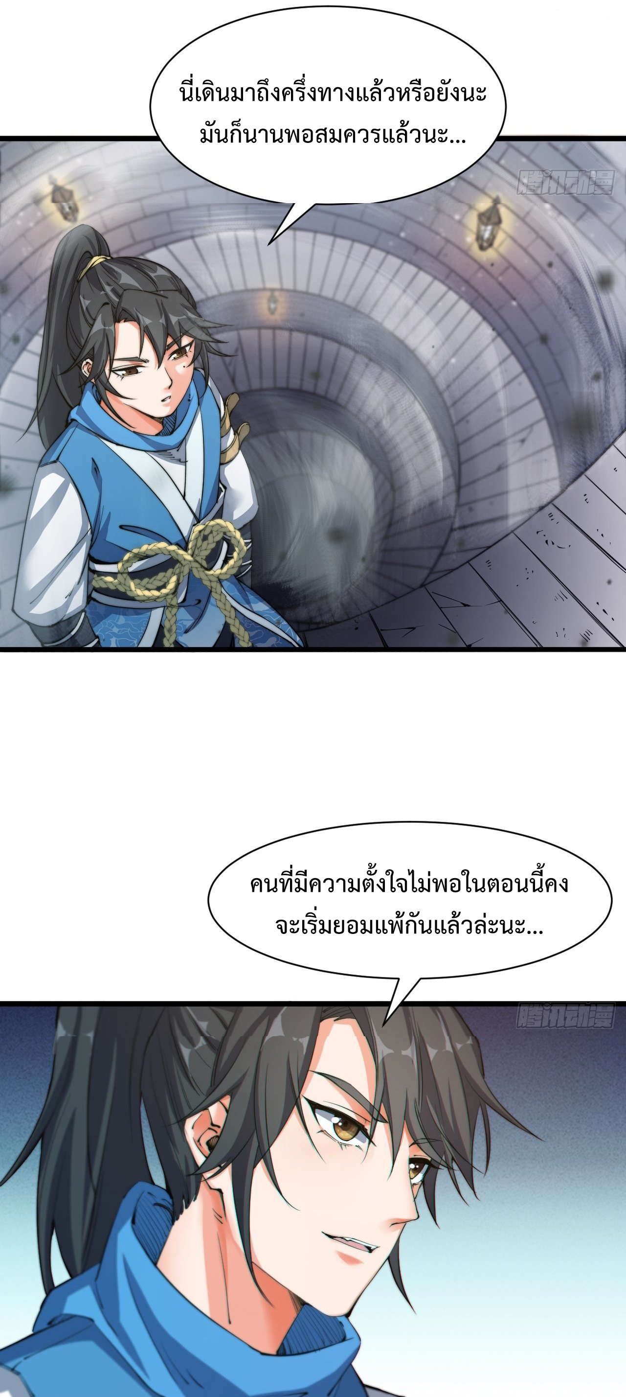 I'm longlife 9000 years old ตอนที่ 7 หน้า 15