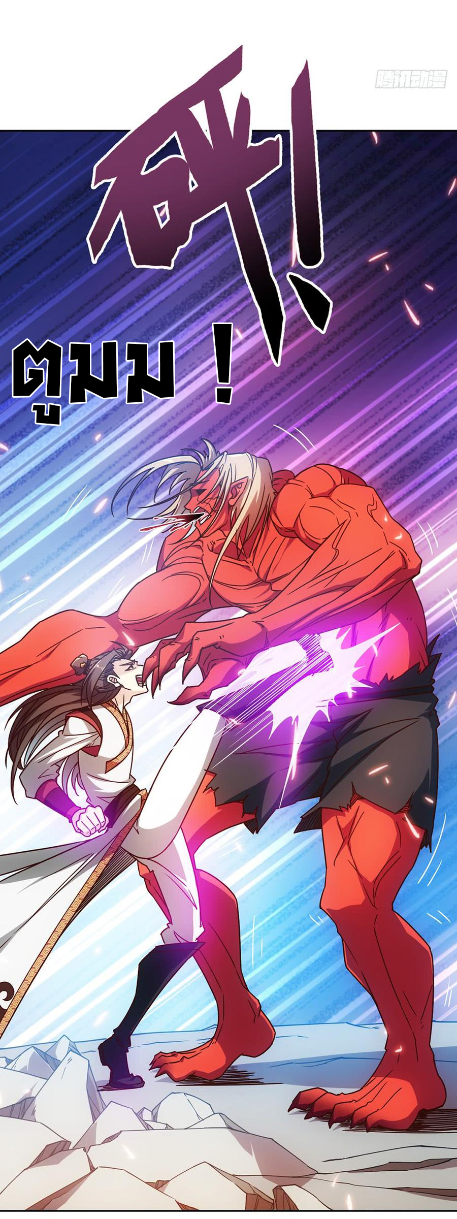 เทพเจ้าหงส์สวรรค์ ตอนที่ 48 หน้า 7