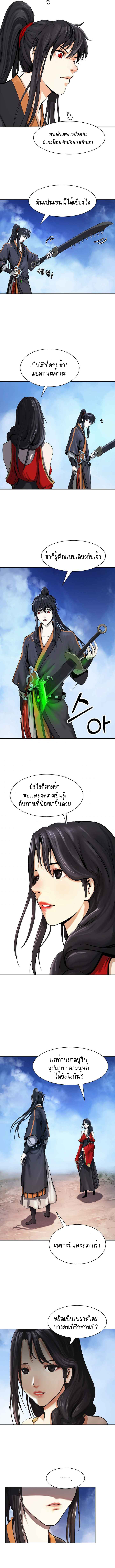 2.เรื่องราวการกลับชาติมาเกิดของ เสือน้อยโฮกปิ๊บ ตอนที่ 15 หน้า 11