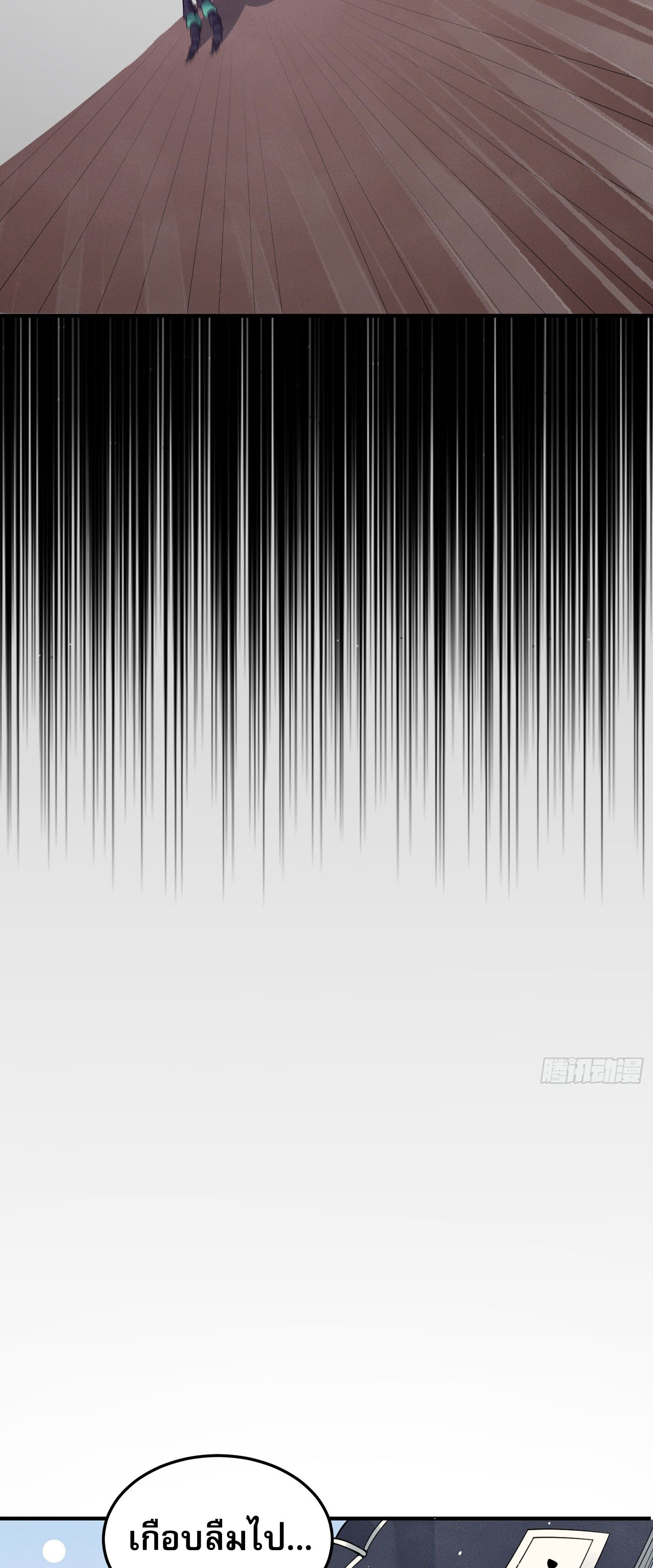 หลอมปราณ 3000 ขั้น : รับจักรพรรดินีเป็นศิษย์ ตอนที่ 4 หน้า 25