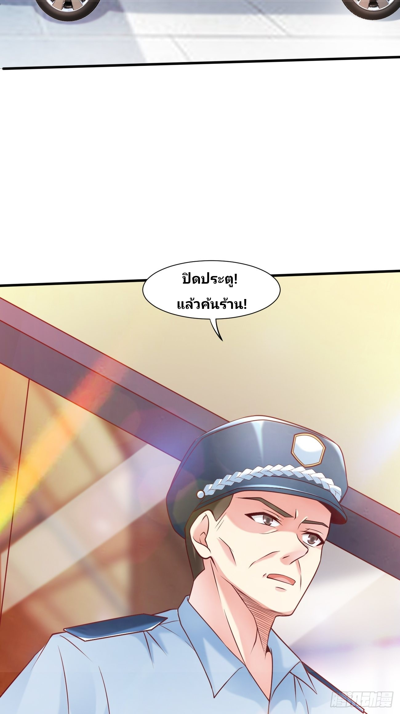 ฉันสุ่มตัวตนใหม่ทุกสัปดาห์ ตอนที่ 49 หน้า 43