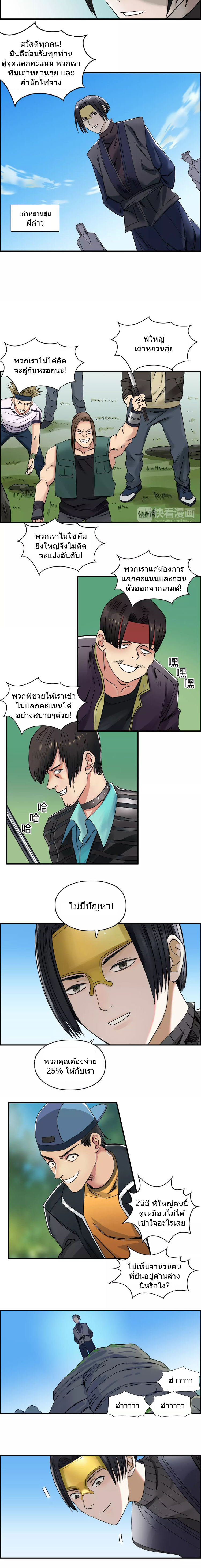 Super Cube ตอนที่ 63 หน้า 3