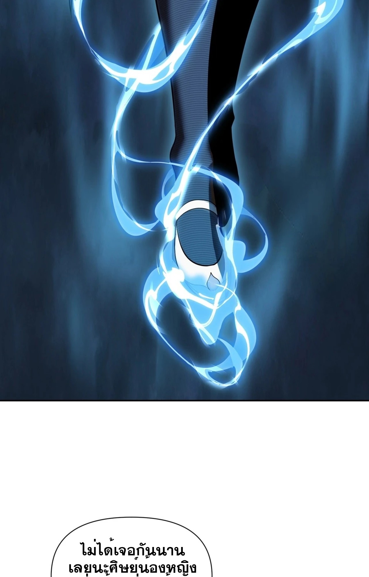 จอมมารอย่างข้ากลายเป็นขยะหลังโดนทัณฑ์สวรรค์ ตอนที่ 1 หน้า 25