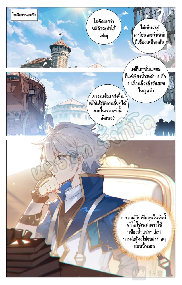 Absolute resonance ตอนที่ 28 หน้า 2