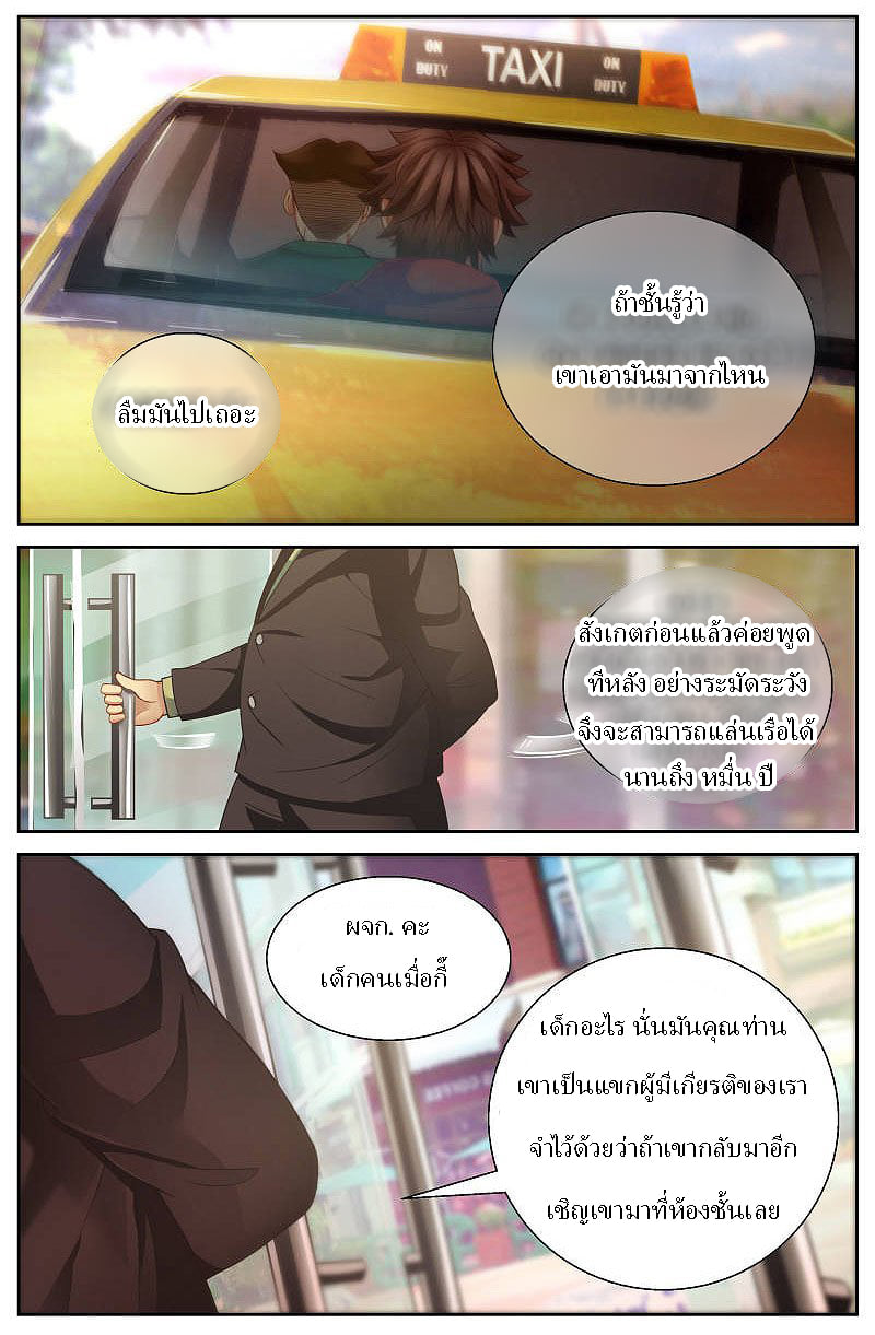 เจียงเฉิน ตอนที่ 26 หน้า 13