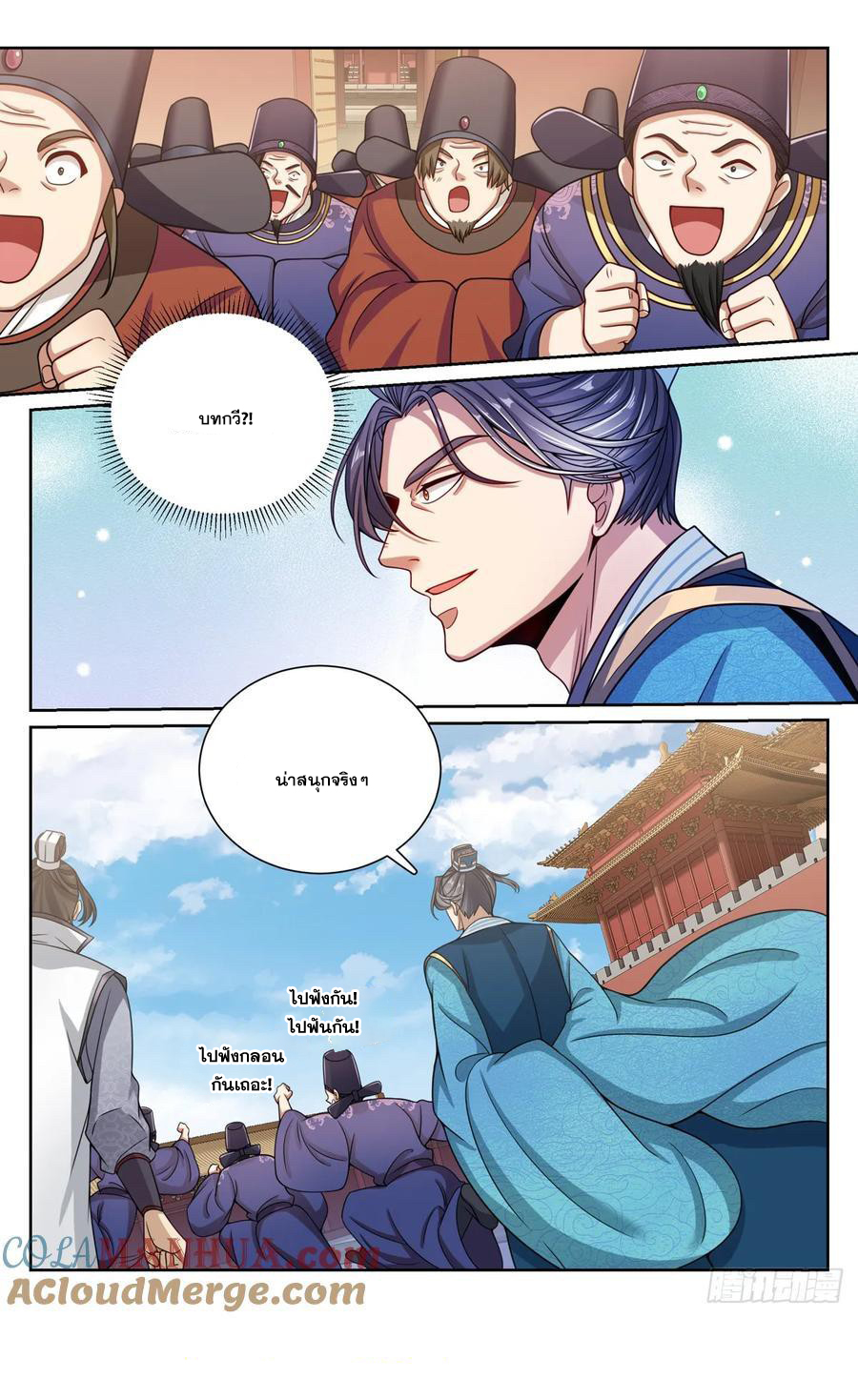 ผู้พิทักษ์รัตติกาล ตอนที่ 199 หน้า 22