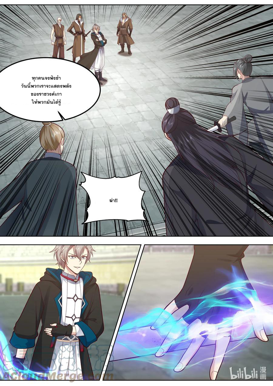 เทพสายฟ้า ราชาสงคราม ตอนที่ 547 หน้า 6
