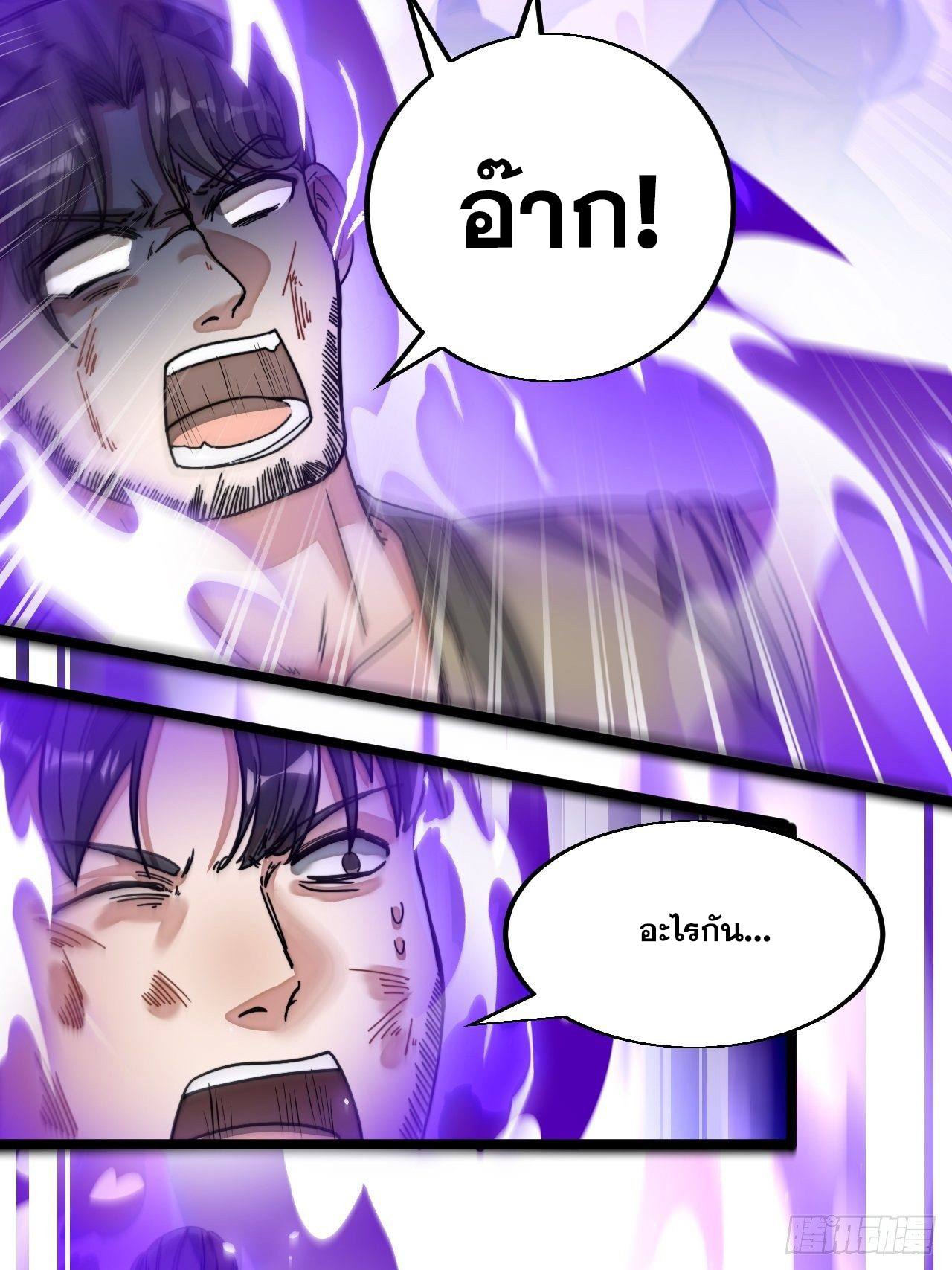 บุรุษที่มีโชค คงไม่ใช่ข้าแล้วแหละ ตอนที่ 37 หน้า 9