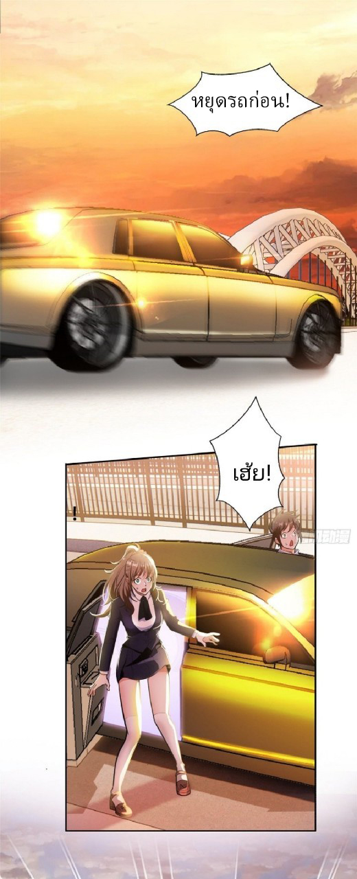 การเกิดใหม่ของพระเจ้ากับระบบผลาญเงินสุดกาว ตอนที่ 5 หน้า 24