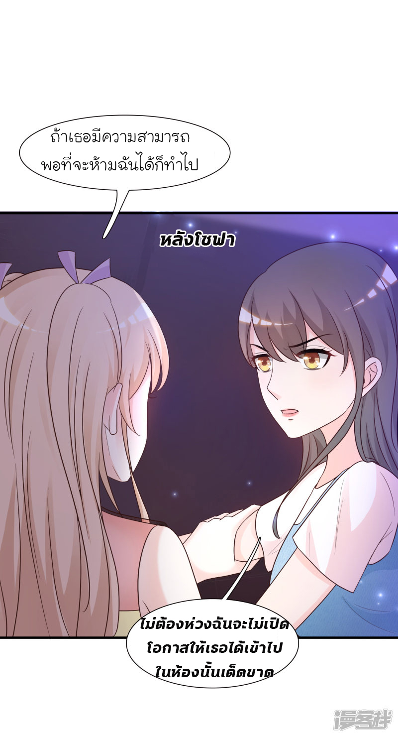 ราชาดอกไม้อมตะ ตอนที่ 75 หน้า 28