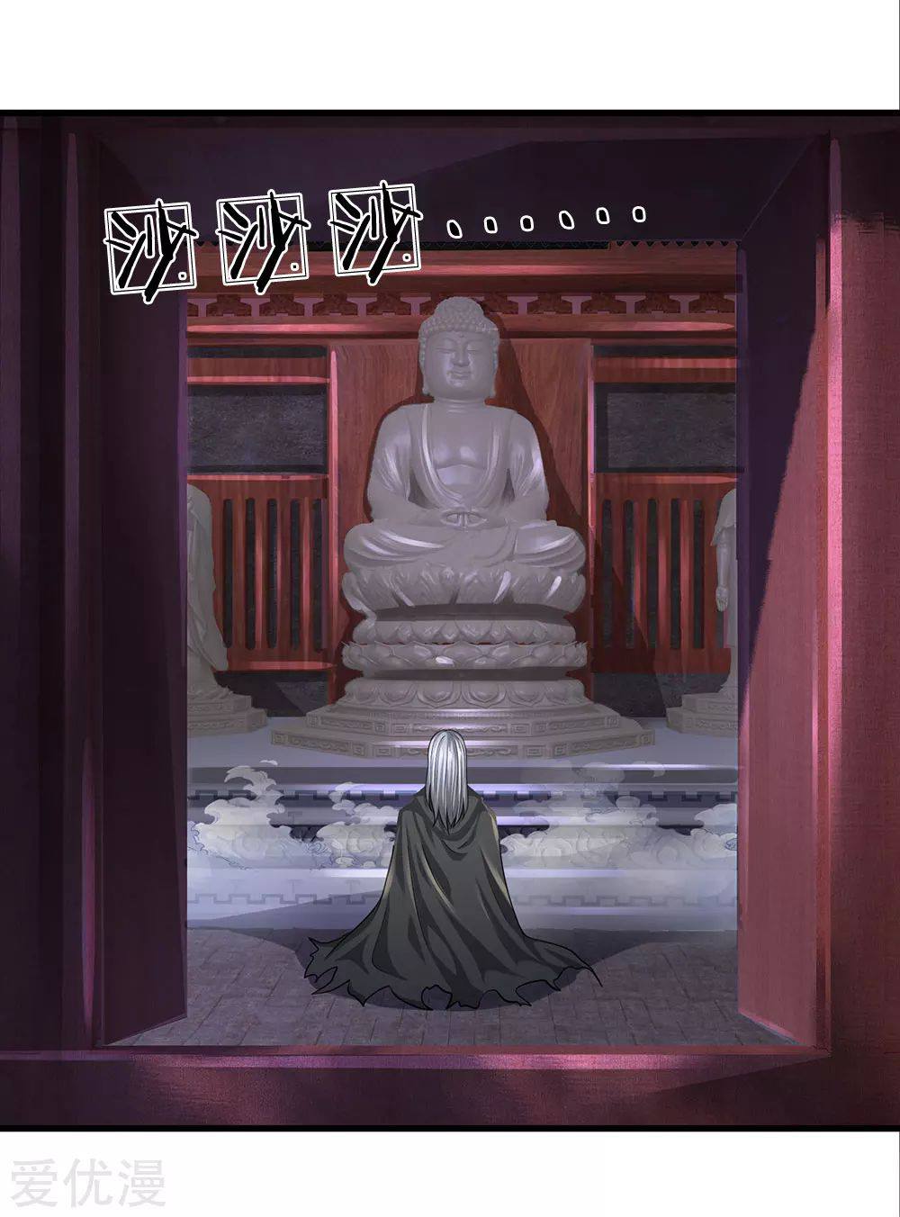 นครเซียนแห่งผู้ต่อต้านสวรรค์ ตอนที่ 117 หน้า 21