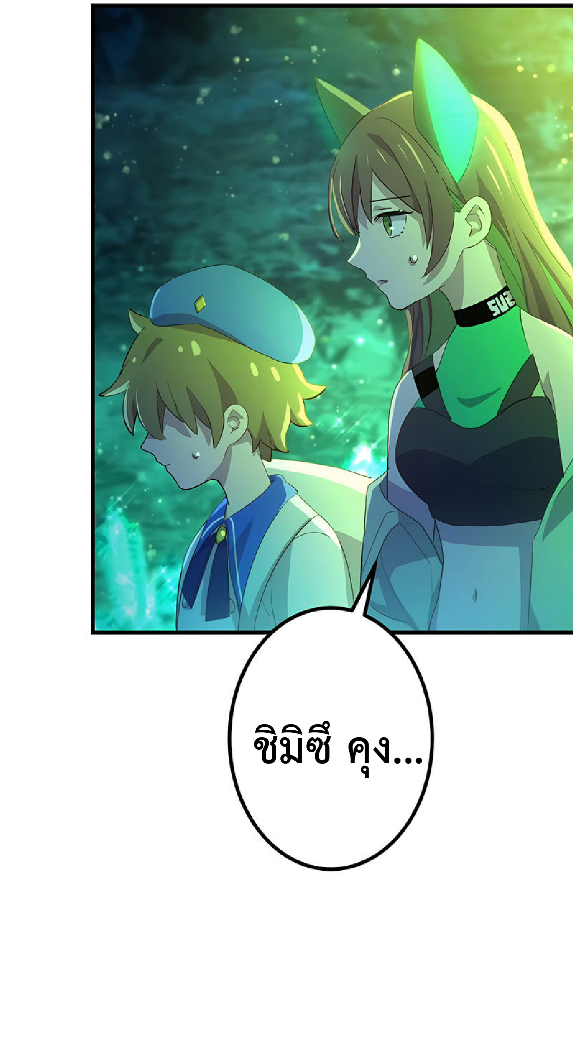 การกลับชาติมาเกิดของจอมเวทย์ต้องห้าม (Reincarnation of the Forbidden Archmage) ตอนที่ 33 หน้า 57