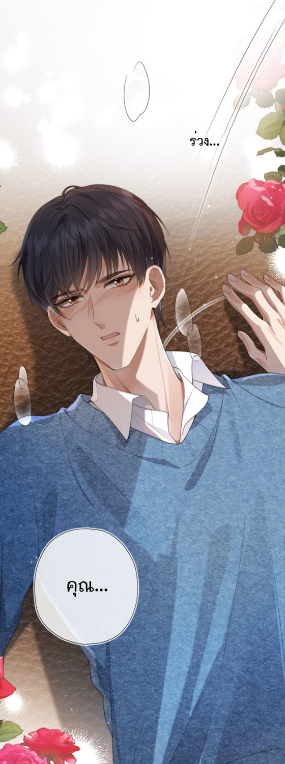 Wagged his tail (BL) ตอนที่ 2 หน้า 12