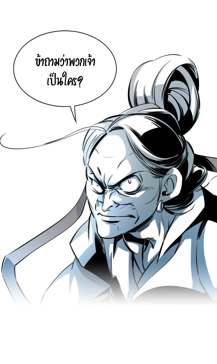 เส้นทางสู่สวรรค์ ตอนที่ 3 หน้า 3