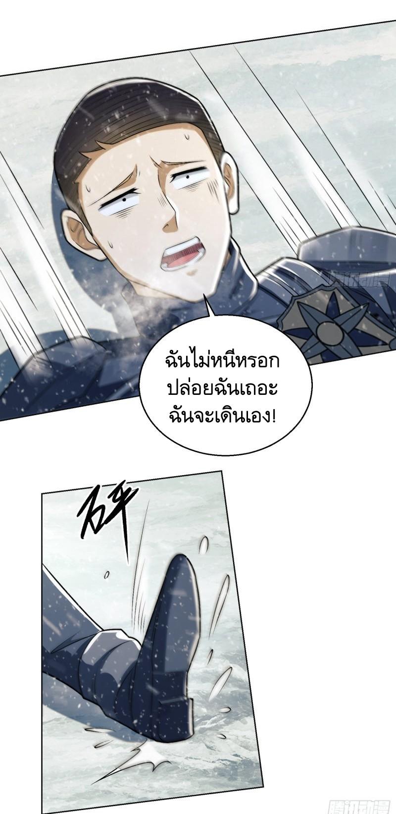 THE FIRST ORDER ตอนที่ 118 หน้า 56