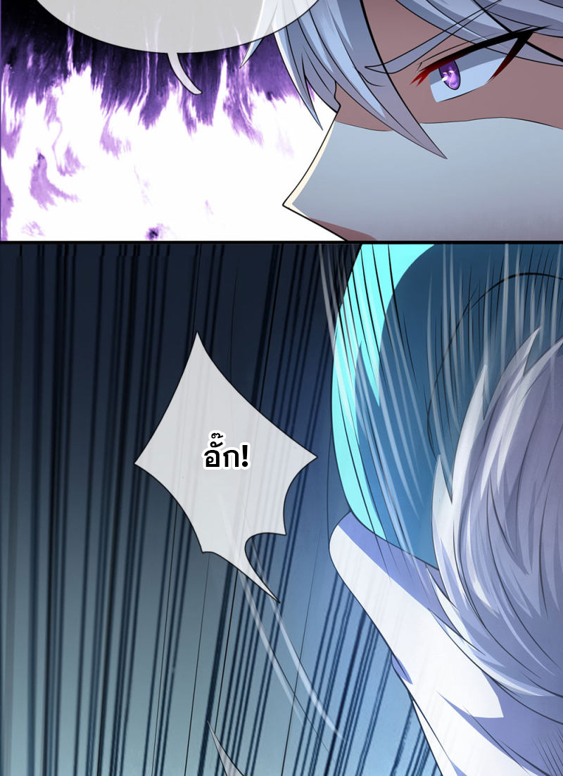 นครเซียนแห่งผู้ต่อต้านสวรรค์ ตอนที่ 73 หน้า 3