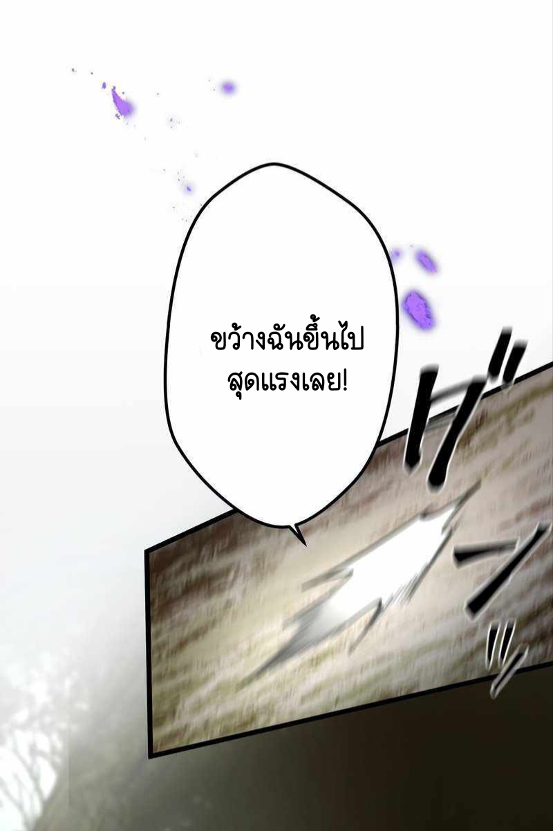 ฉันกลับชาติมาเกิดใหม่เป็นก็อบลินระดับ SSS ตอนที่ 29 หน้า 53