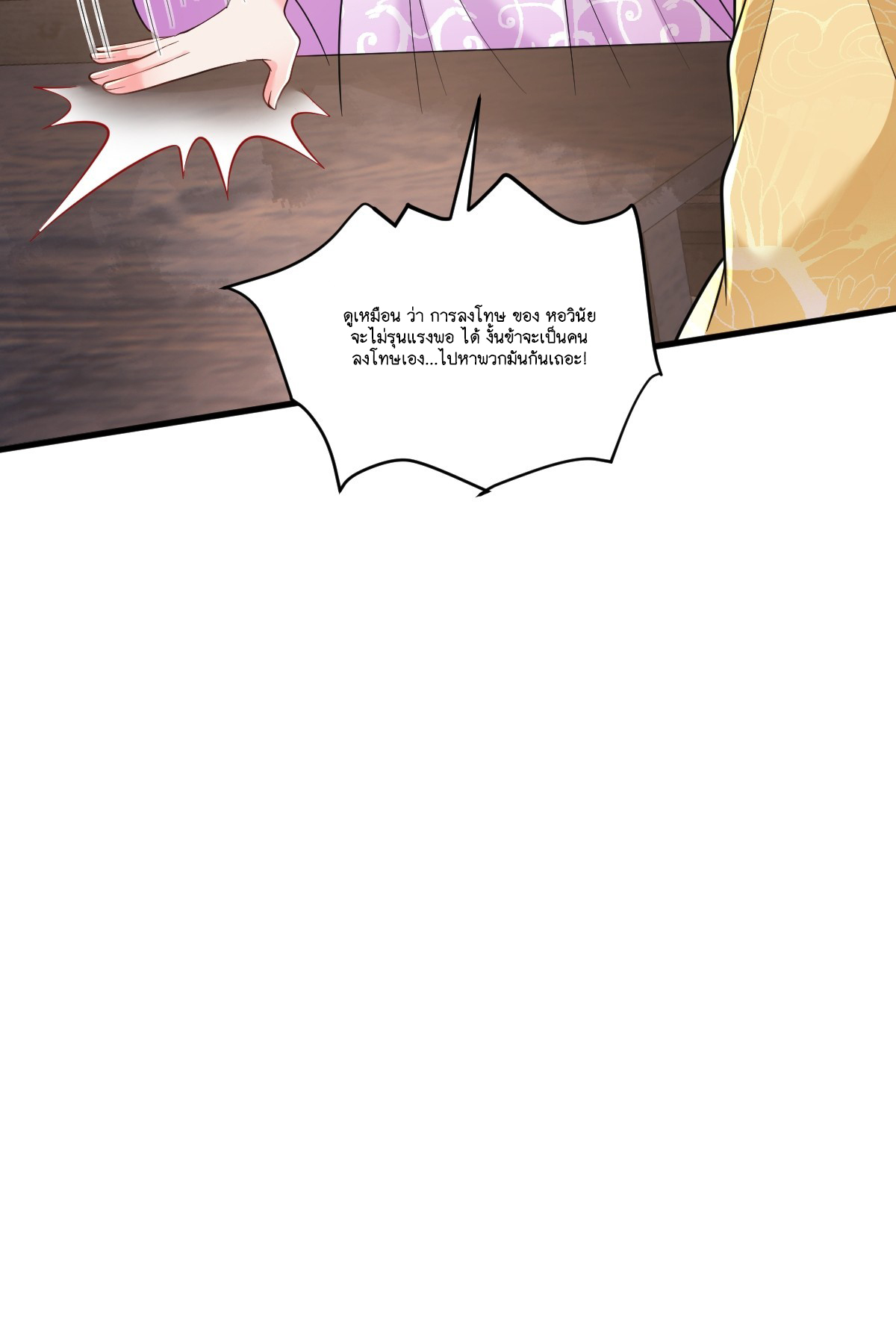 I Relied on Roasting to Be Body Cultivation Master ตอนที่ 7 หน้า 4