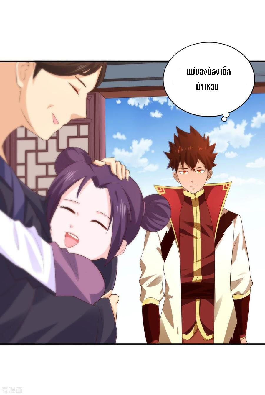 Wu Ling Sword Master ตอนที่ 23 หน้า 15