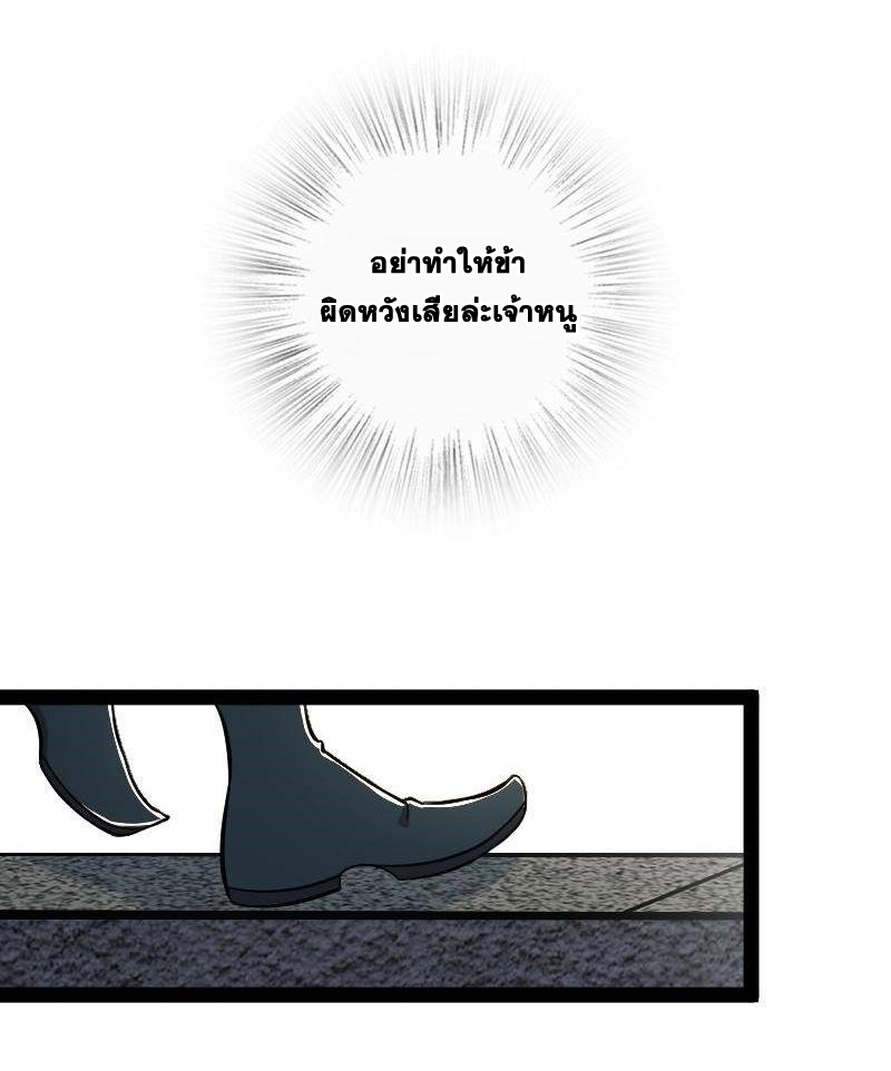 ชีวิตอันสันโดษของจักพรรดิ์หลินเกอ ตอนที่ 127 หน้า 4