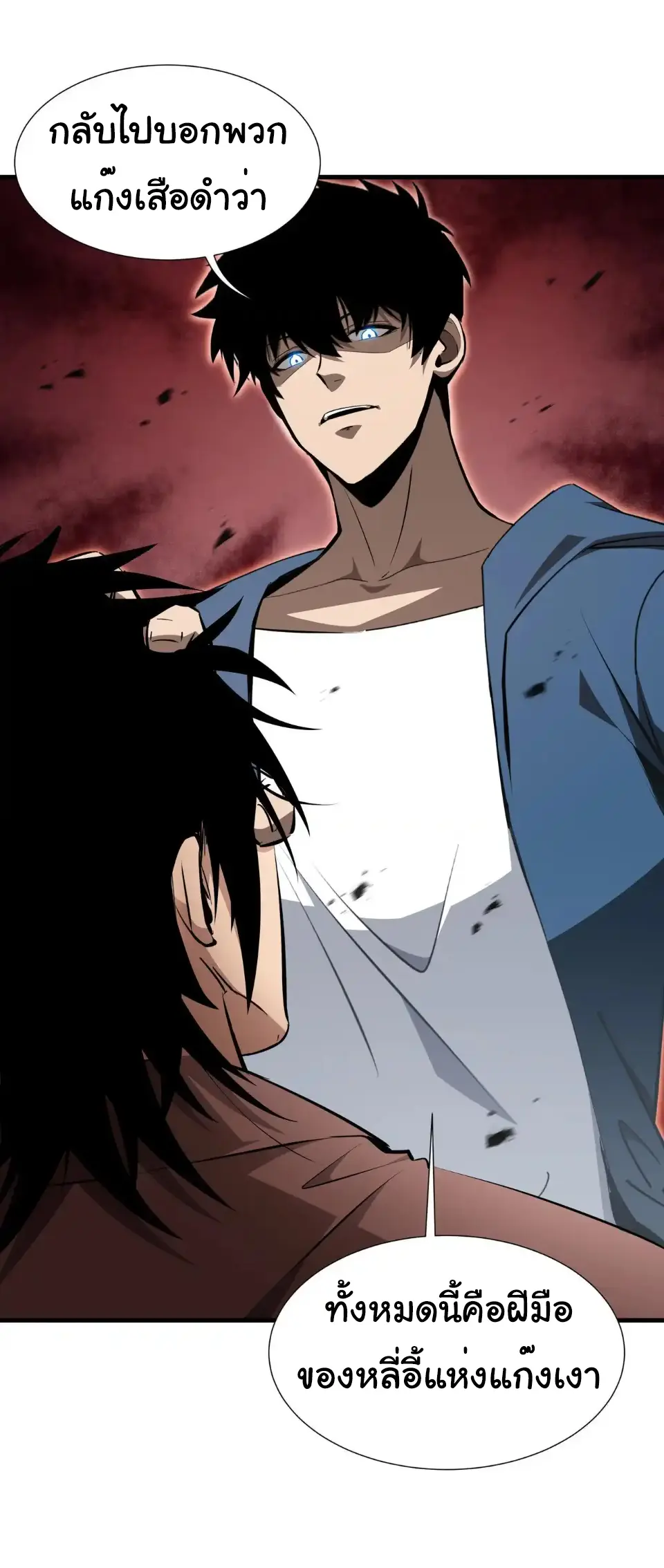 My Shadow Can Evolve Infinitely - เงาของฉันวิวัฒนาการได้ไม่สิ้นสุด! ตอนที่ 32 หน้า 17
