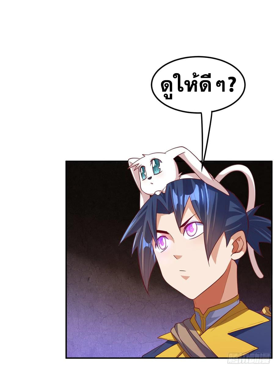 Wu ni ตอนที่ 129 หน้า 34