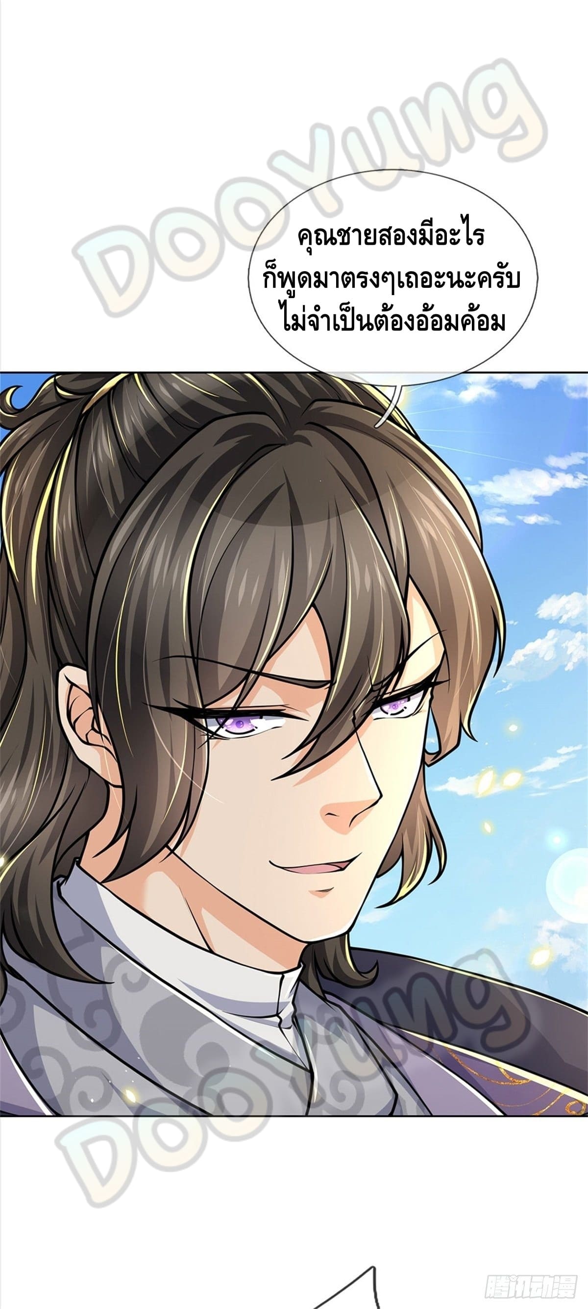 Way of Domination ตอนที่ 43 หน้า 28