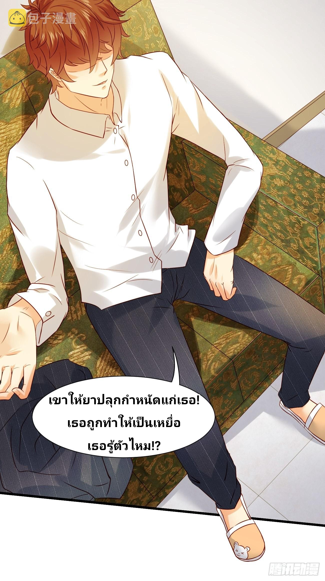 ฉันสุ่มตัวตนใหม่ทุกสัปดาห์ ตอนที่ 10 หน้า 15