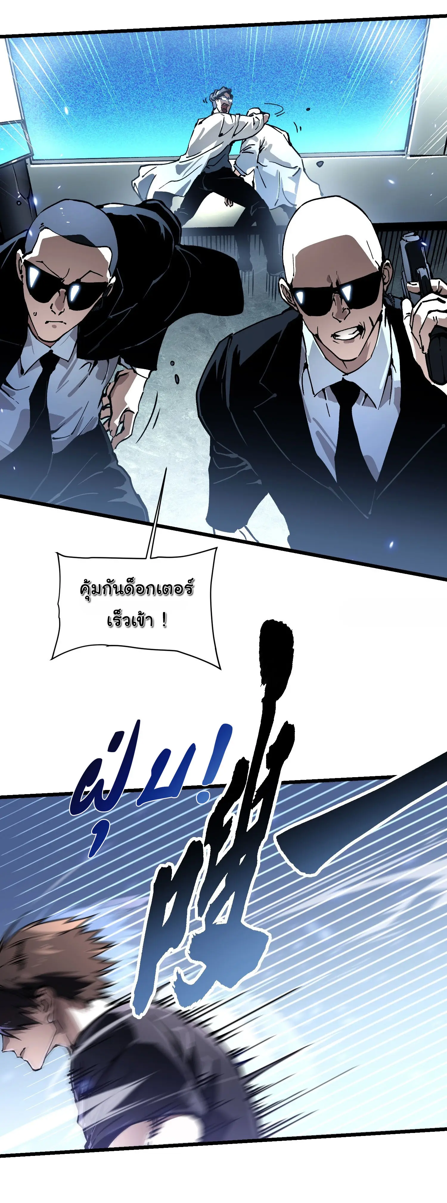 ขอให้ข้าเป็นราชาเเห่งเหล่ามอนเตอร์ ( starting from awakening the king of monsters ) ตอนที่ 52 หน้า 23