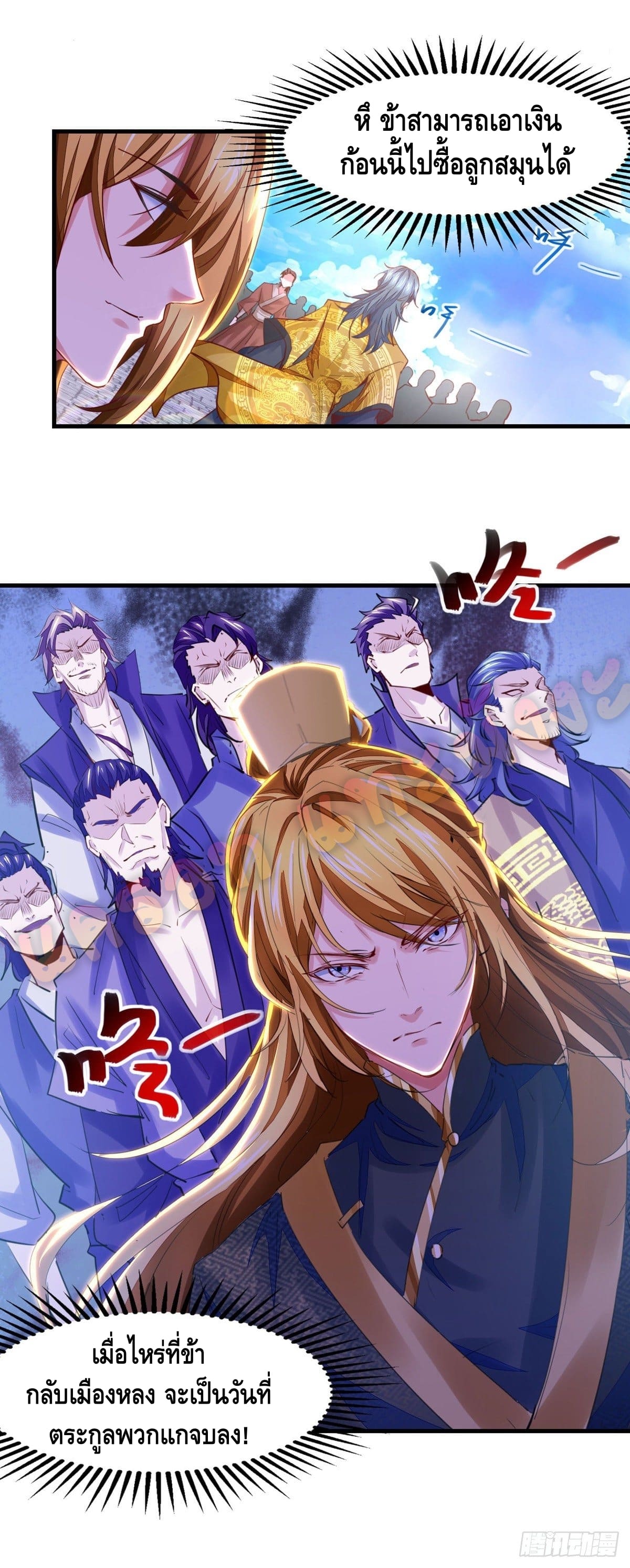 million skill points ตอนที่ 25 หน้า 15