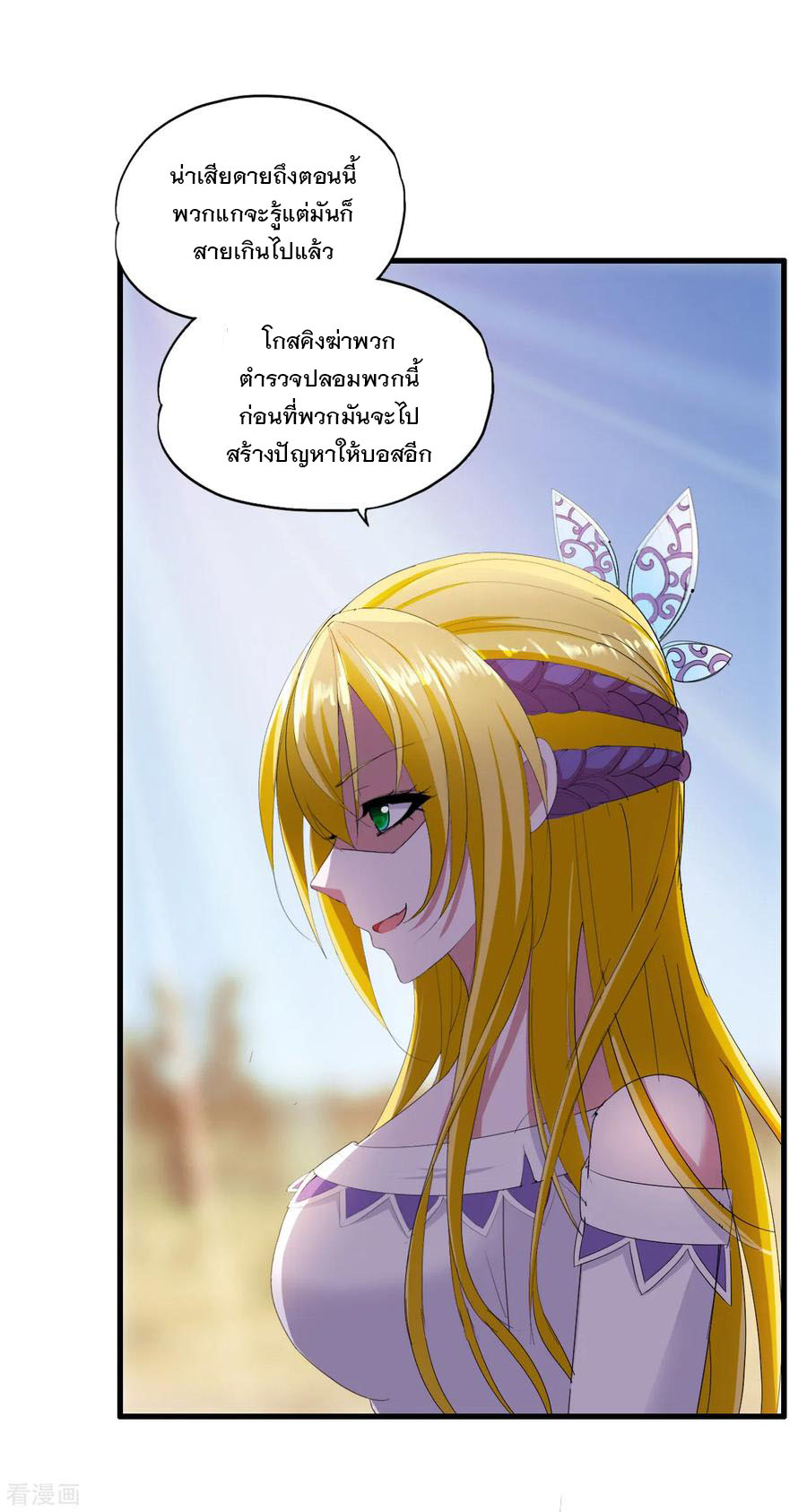 ทหารแพทย์สุดแกร่งผันตัวมาเป็นบอดี้การ์ด ตอนที่ 27 หน้า 8